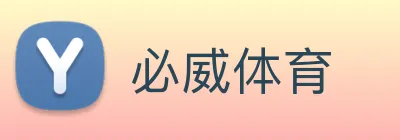必威体育 Logo